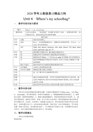 2020人教版新目標 Unit 4Unit 4 全單元教案2