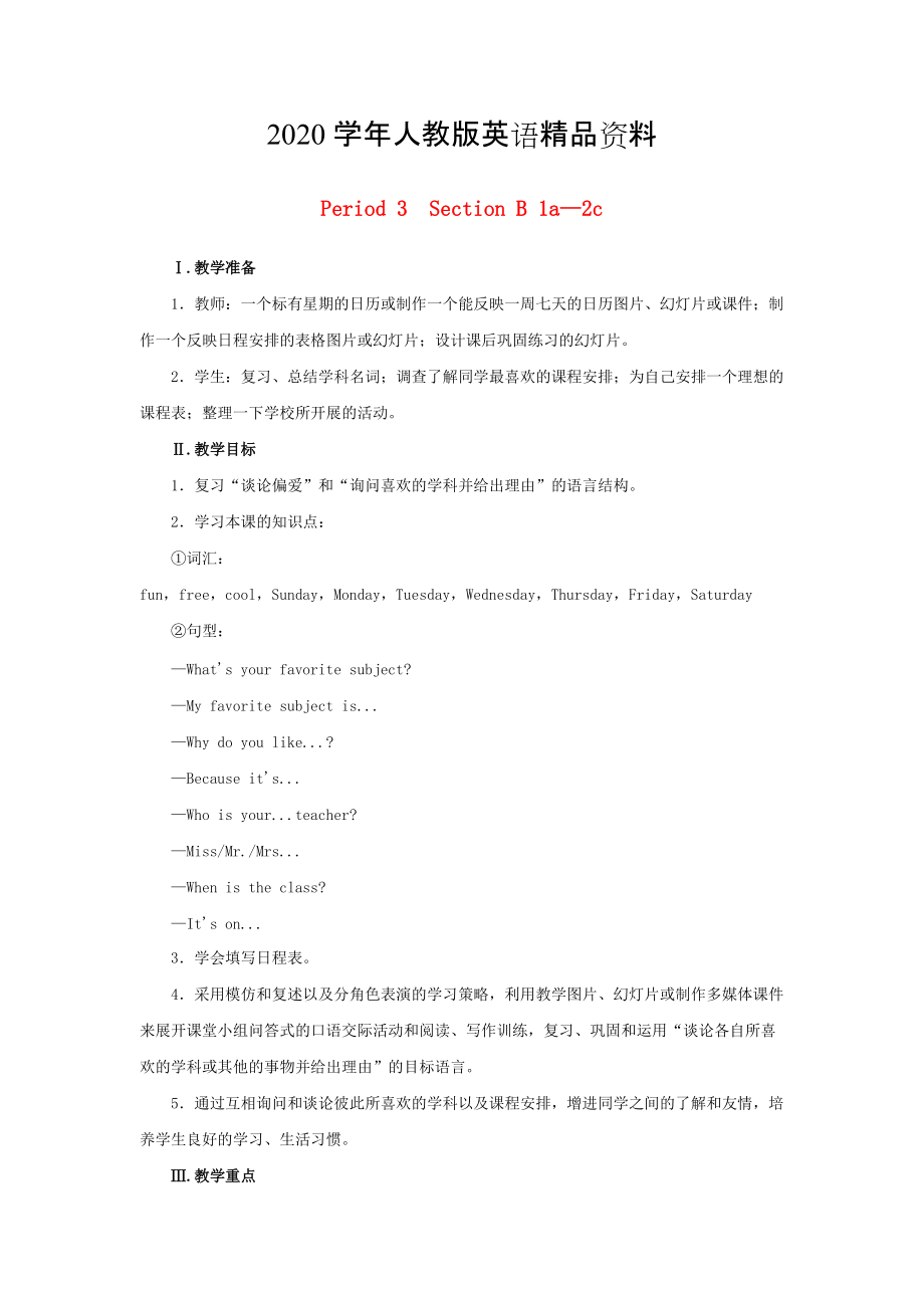 2020七年級英語上冊 Unit 9 My favorite subject is science Period 3Section B 1a2c教案 人教新目標(biāo)版_第1頁