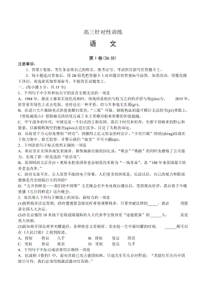 【最新】山东省济南市高三第二次模拟考试语文试题及答案