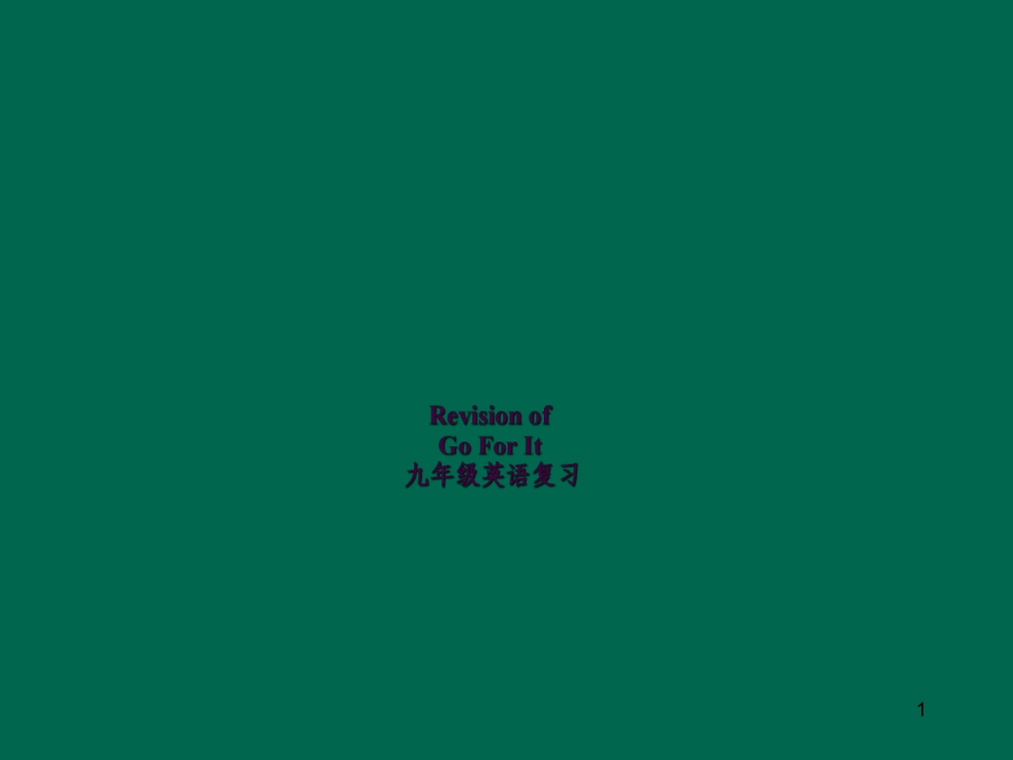 中考英语语法专项复习名词ppt课件_第1页