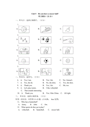 新目標(biāo)英語(yǔ)七年級(jí)上 Unit 5 Do you have a soccer ball試題