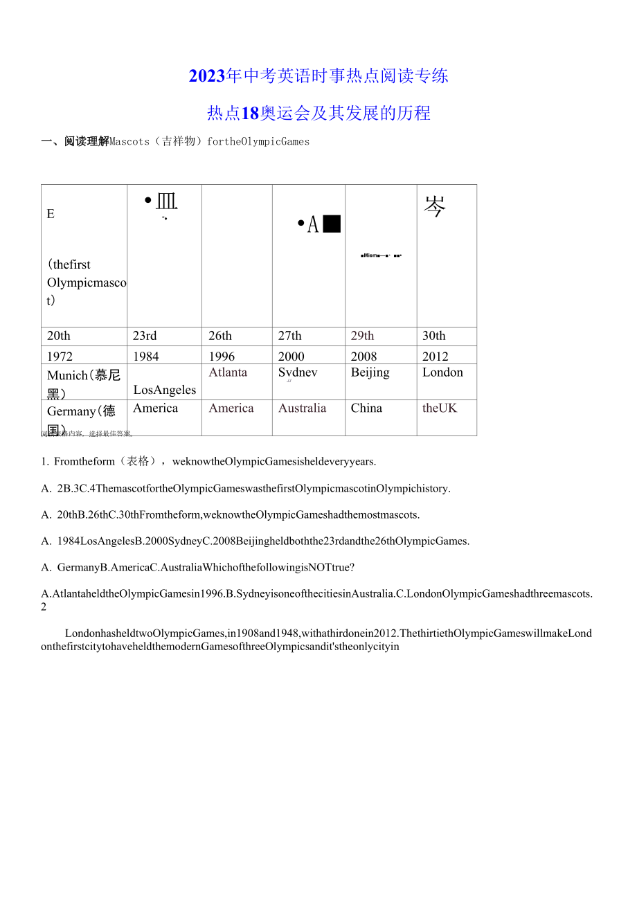 2023年中考英语时事热点阅读专练 热点18 奥运会及其发展的历程(学生版+解析版).docx_第1页