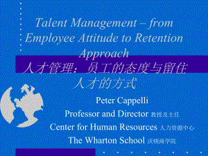 《人才管理：员工的态度与留住人才的方式》