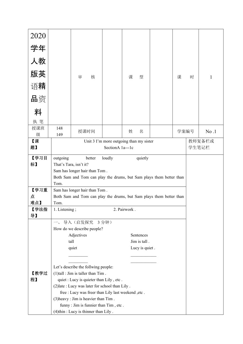 2020人教版新目標(biāo)八年級(jí)上冊(cè)英語(yǔ) Unit 3 單元導(dǎo)學(xué)案_第1頁(yè)