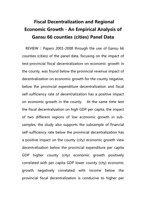 fiscal decentralization and regional economic growthan empirical analysis of gansu 66 counties (cities) panel data