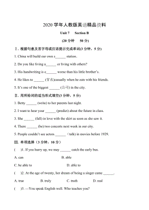 2020人教版新目標(biāo)八年級(jí)上 Unit 7 同步練習(xí)資料包同步練習(xí)(二)