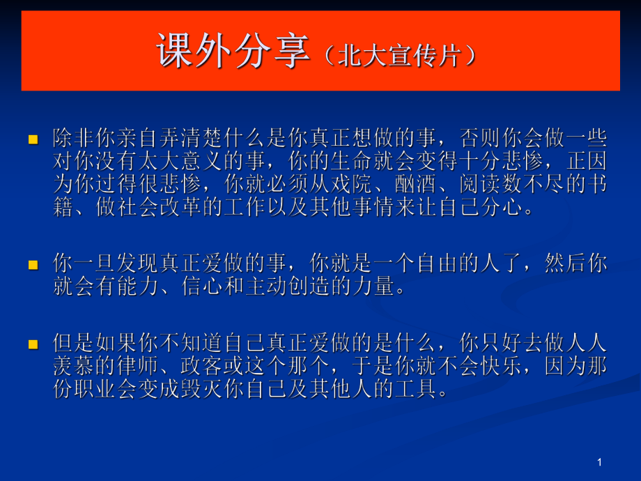 《投资学》第四章投资组合的选择_第1页