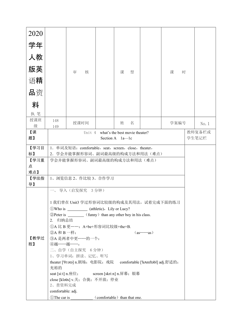 2020人教版新目標(biāo)八年級上冊英語 Unit 4 單元導(dǎo)學(xué)案_第1頁