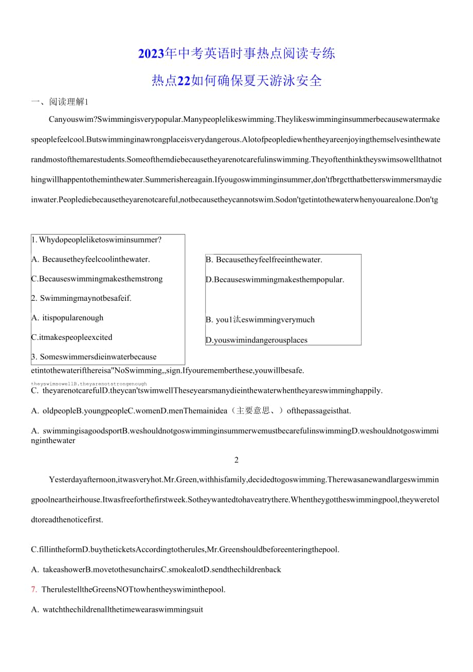 2023年中考英語時事熱點閱讀專練 熱點22 如何確保夏天游泳安全(學生版+解析版).docx_第1頁