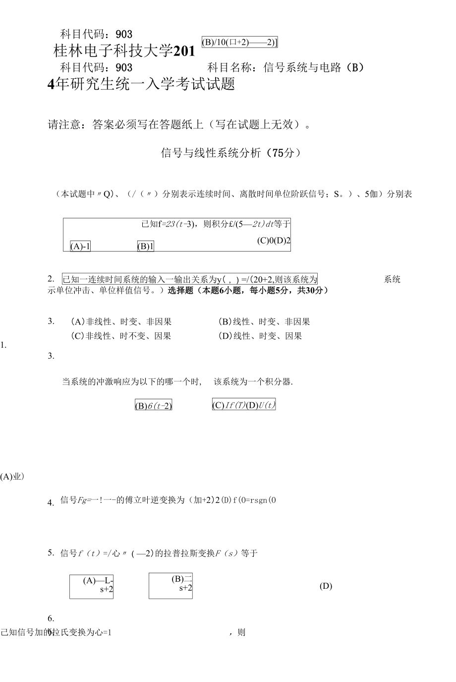 【桂林電子科技大學(xué) 考研真題】903信號系統(tǒng)與電路(B)(2014-B).docx_第1頁