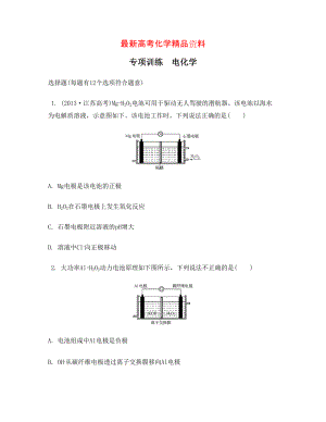 最新高考化学江苏二轮专项训练：电化学【含答案】