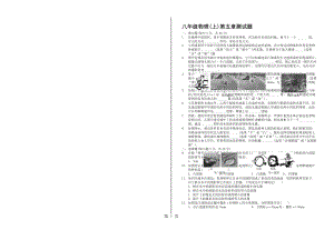 人教版八年級物理(上)第五章透鏡及其應用單元測試題附答案