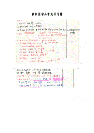 新版河北省衡水中学高中数学文复习测试：作业【11】含答案