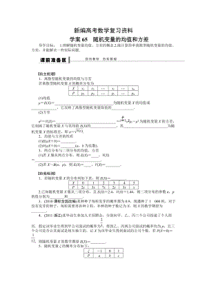 新編高考數(shù)學(xué)理一輪資源庫 第13章學(xué)案5