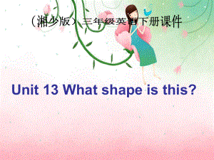 湘少版英語三下Unit13 What sape is thisPPT課件6