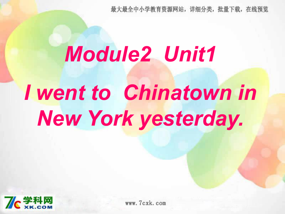 外研版一起六上Module 2Unit 1 I went to Chinatown in New York yesterdayppt課件2_第1頁