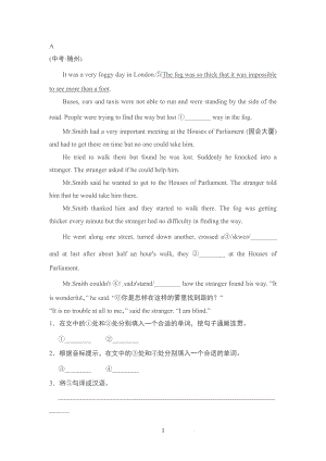 專項訓練四 任務型閱讀