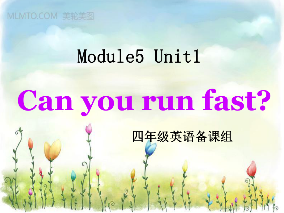 外研版三起四上Module 5Unit 1 Can you ran fastppt課件2_第1頁