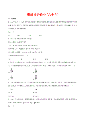 新編高考數(shù)學復(fù)習 第十章 第五節(jié)