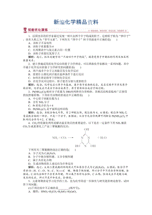 新編高中化學蘇教版選修3作業(yè)： 專題5 物質結構的探索無止境 知能優(yōu)化演練 Word版含解析