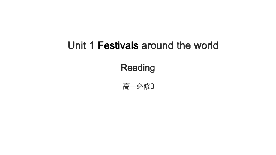 高一必修3 Unit 1 Festivals around the worldReading課件_第1頁