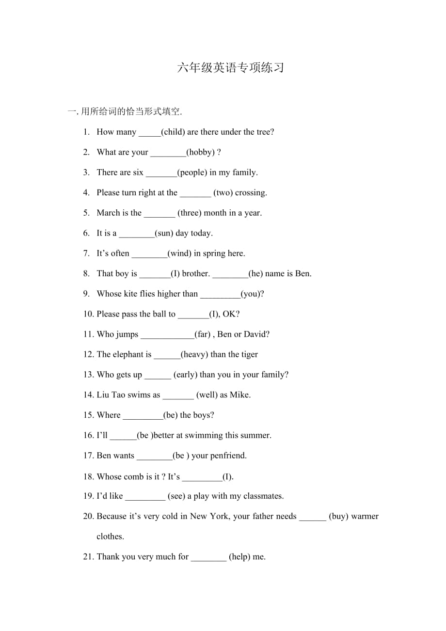 六年级英语专项练习_第1页
