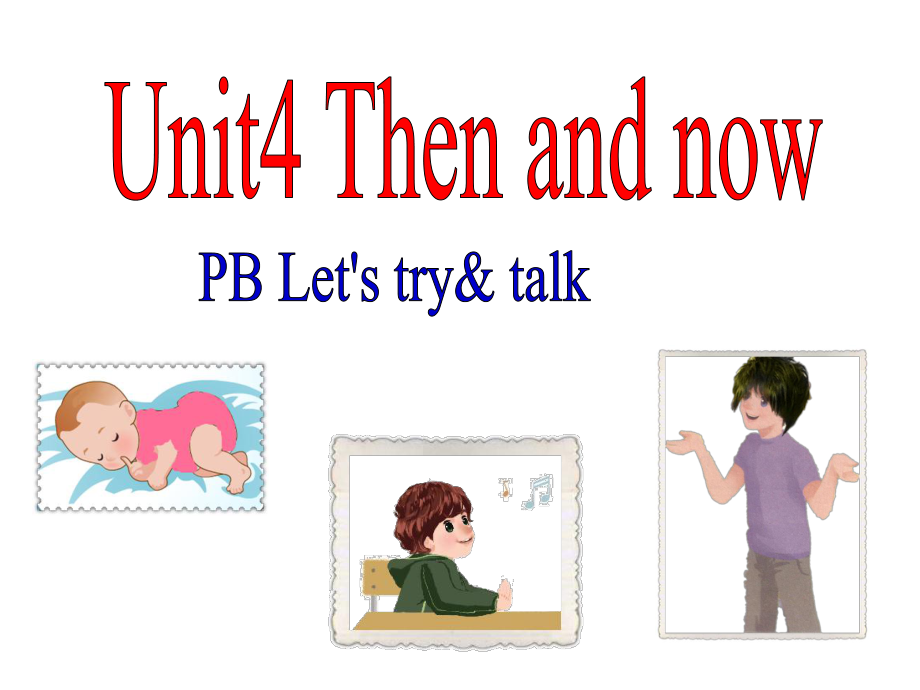 六年級下冊英語課件Unit 4 Then and now PB Let’s try_第1頁