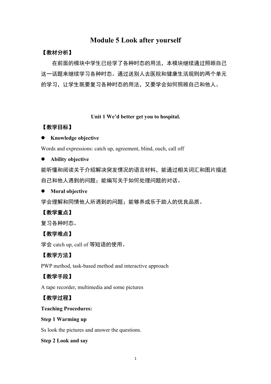 人教版9年级英语上册Module 5 Unit 1 教案_第1页