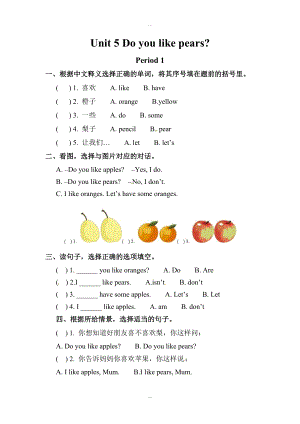 (人教pep版)三年級下冊英語：配套同步練習(xí)Unit 5分課時練習(xí)1