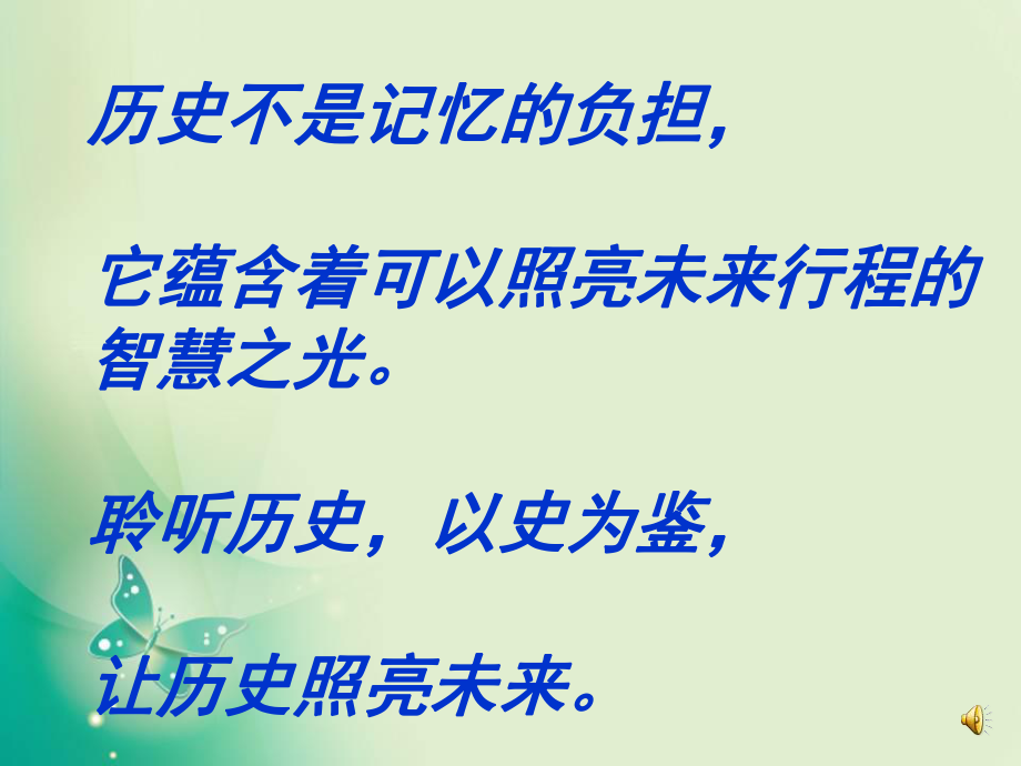 高中歷史岳麓版必修3 第六單元第29課 百花齊放　百家爭鳴 課件(共34張PPT)_第1頁