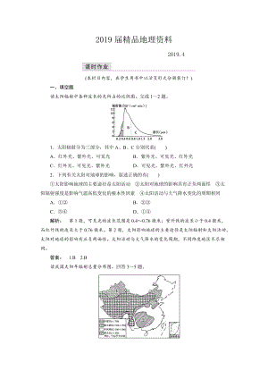 高中中圖版地理必修1檢測：第1章 宇宙中的地球1.2 Word版含解析