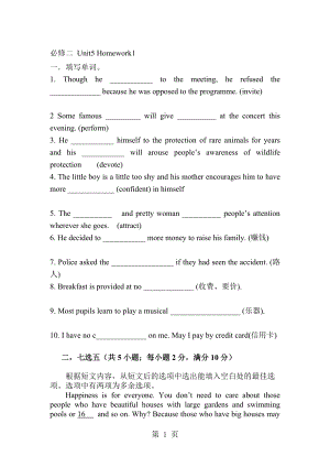 人教版必修二 Unit5 Homework課后作業(yè)