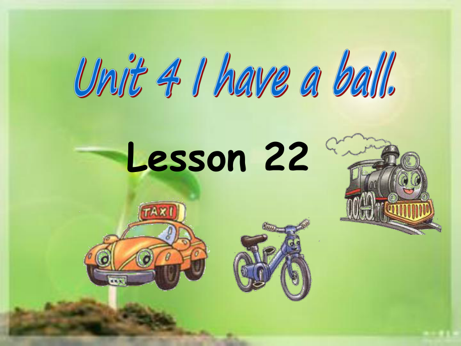 人教精通版小學(xué)三年級英語上冊Unit 4 I have a ball Lesson 22 課件3_第1頁