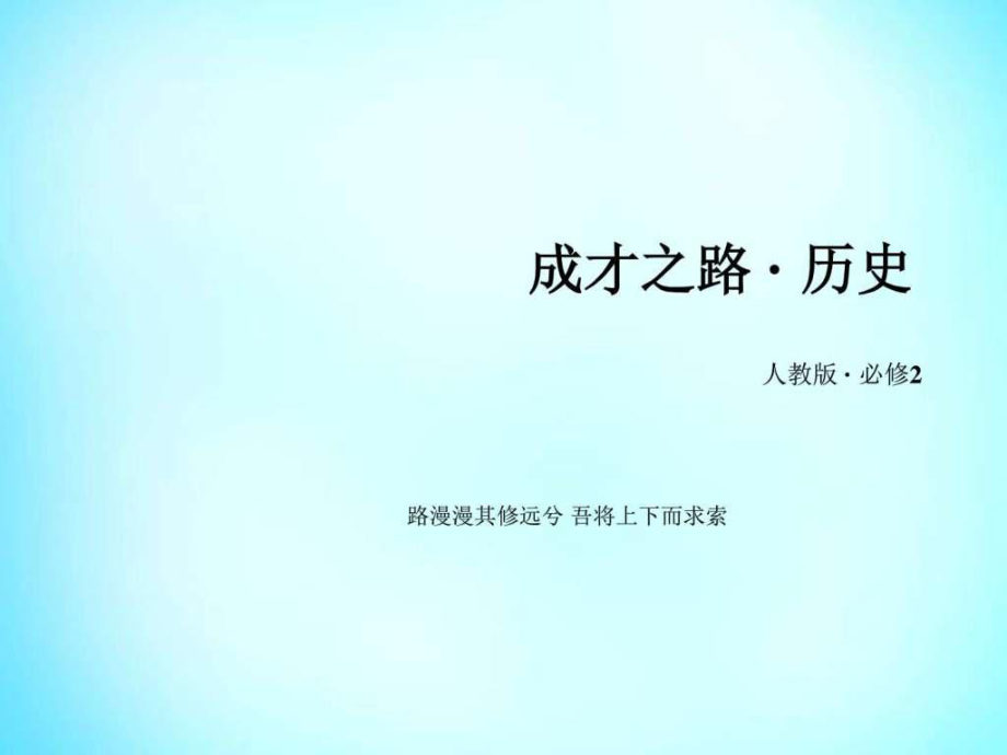 ...第三單元 第10課 中國民族資本主義的曲折發(fā)展課件 ..._第1頁