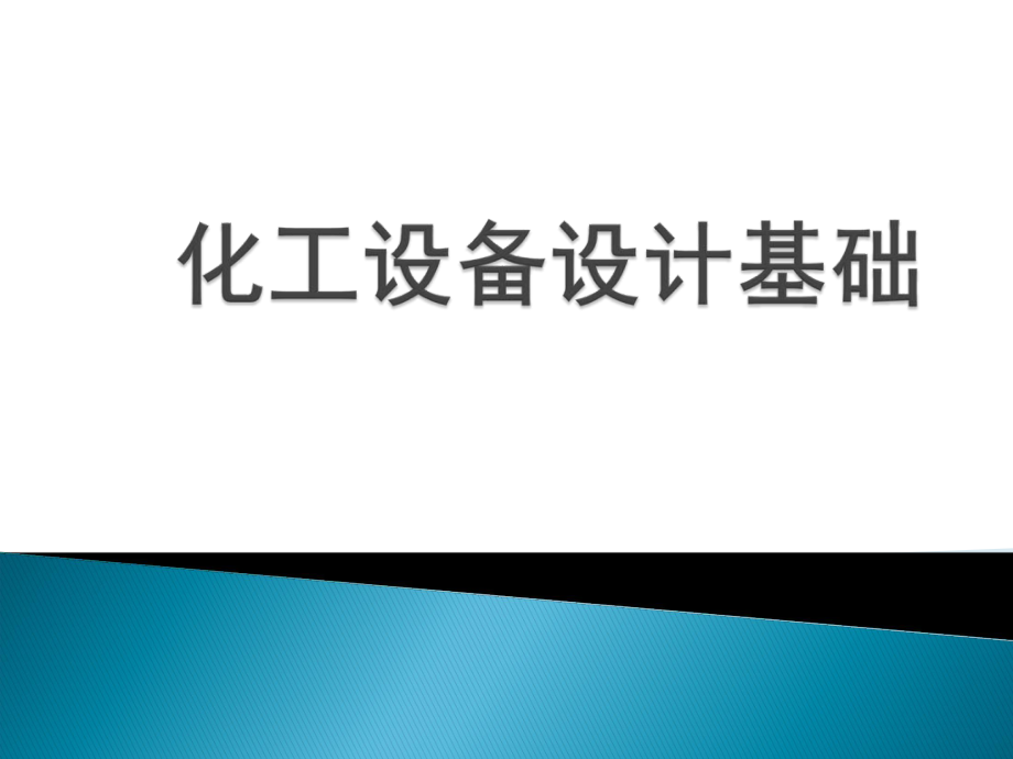 V帶傳動 (NXPowerLite)語文_第1頁