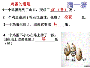 人教版八年級(jí)生物下冊(cè)第七單元第一章 第四節(jié)鳥(niǎo)的生殖和發(fā)育 (共37張PPT)