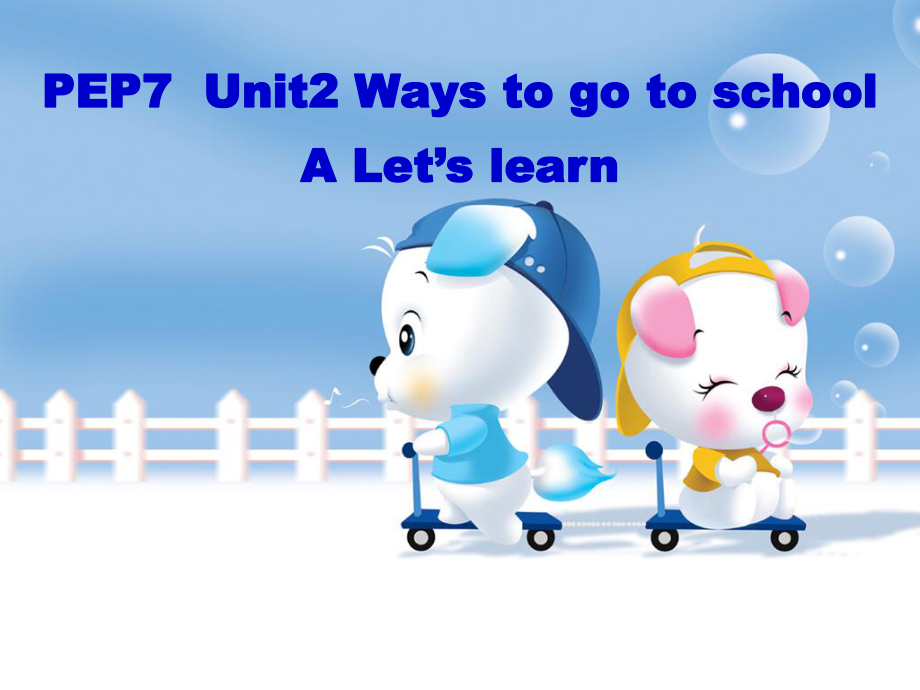 小学英语新版教材PEP7Unit2WaystogotoschoolAletsLearn课件_第1页
