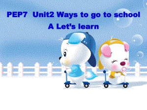 小学英语新版教材PEP7Unit2WaystogotoschoolAletsLearn课件