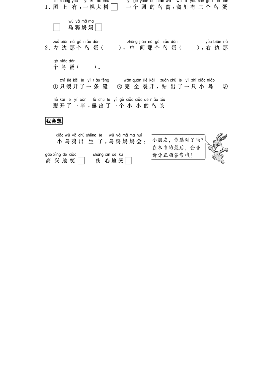 【名校資料】【部編版】一年級(jí)上冊(cè)語(yǔ)文：跟我學(xué)寫話寫動(dòng)物4篇_第1頁(yè)