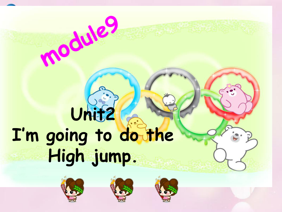 四年級英語上冊 Module 9 Unit 2 I’m going to do the high jump課件2 外研版三起_第1頁