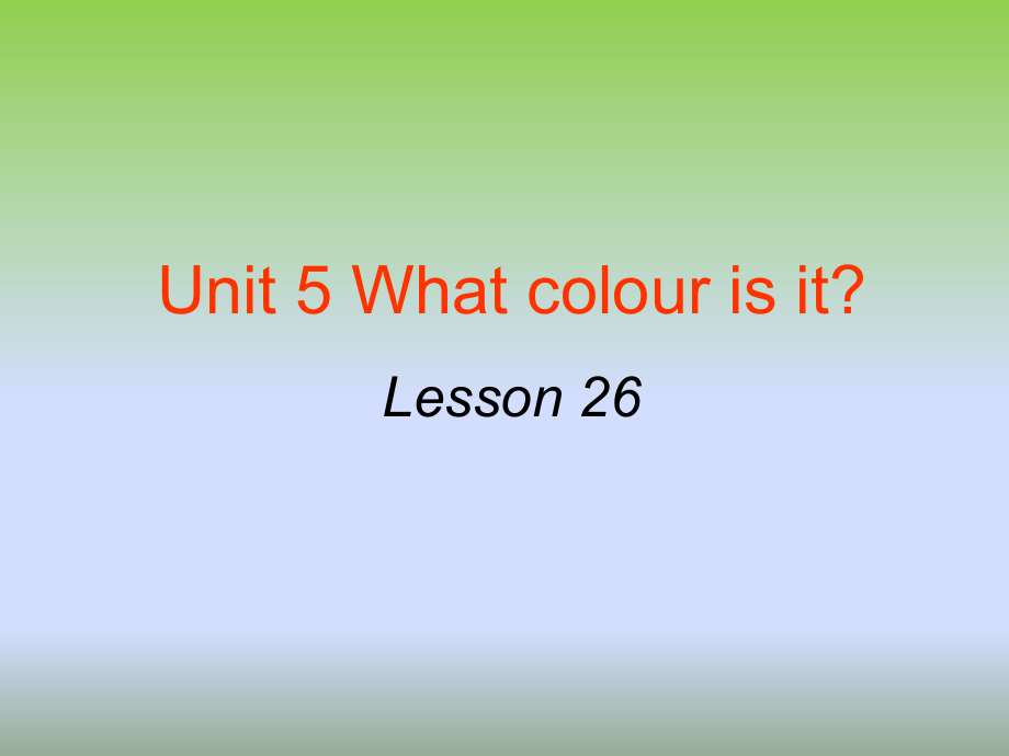 人教精通版小學(xué)三年級英語上冊Unit 5 What colour is it Lesson 26 課件2_第1頁