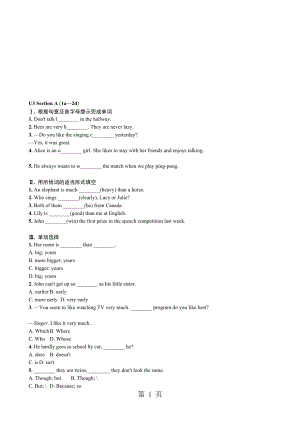 人教版八年級(jí)上Unit 3 Section A (1a2d) 課時(shí)練習(xí)