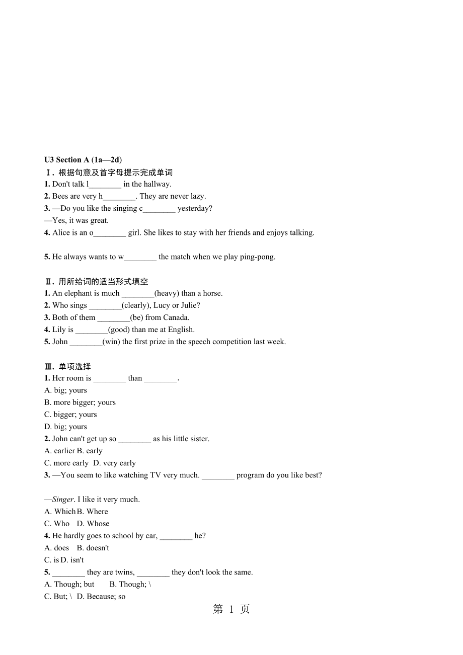 人教版八年級上Unit 3 Section A (1a2d) 課時練習(xí)_第1頁