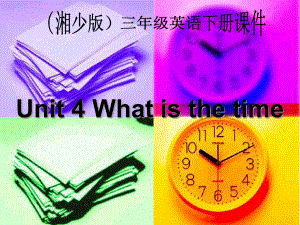 湘少版英語三下Unit4 What is th timePPT課件3