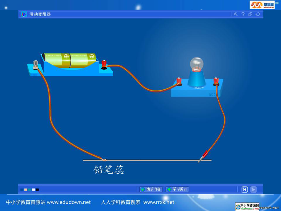 第六章電 電阻四 變阻器課件2_第1頁