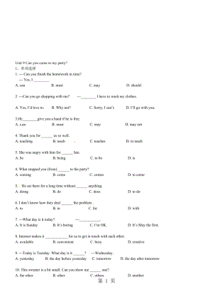 人教版八年級(jí)上冊(cè) Unit 9 Can you come to my party 練習(xí)無(wú)答案