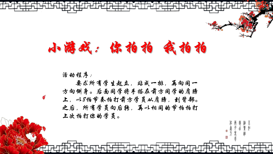 人教版道德與法治七年級(jí)下冊(cè) 5.1 我們的情感世界 課件(共18張PPT)_第1頁(yè)