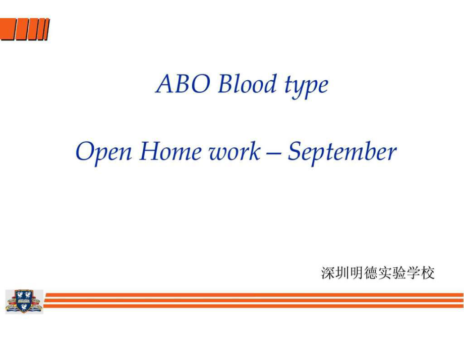 ABO血型9月份开放性作业.ppt14数学_第1页