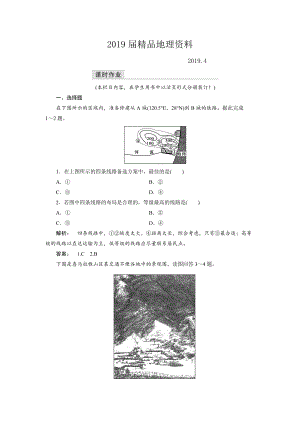 高中中圖版地理必修1檢測(cè)：第4章 自然環(huán)境對(duì)人類活動(dòng)的影響4.1 Word版含解析