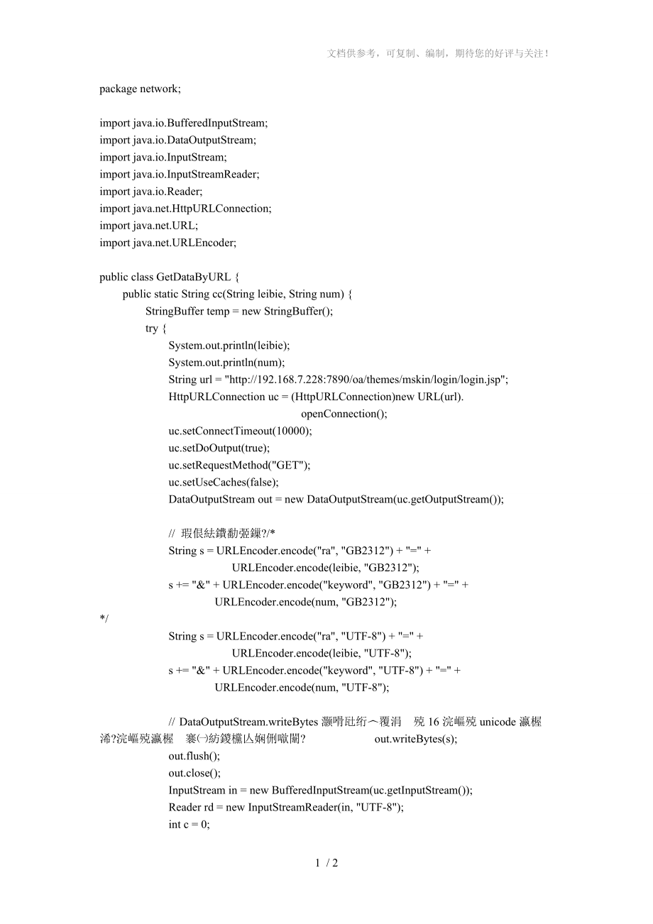 java源碼使用URL來讀取網(wǎng)頁內(nèi)容_第1頁